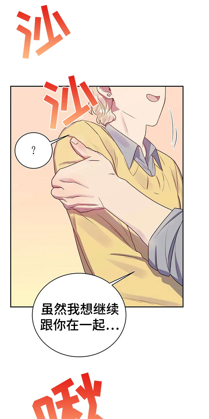 情绪隐藏到极致的方法漫画,第7章：你喜欢他？2图