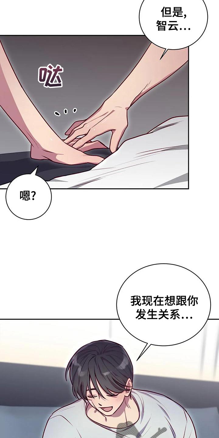 极致隐忍壁纸漫画,第30章：挑衅2图