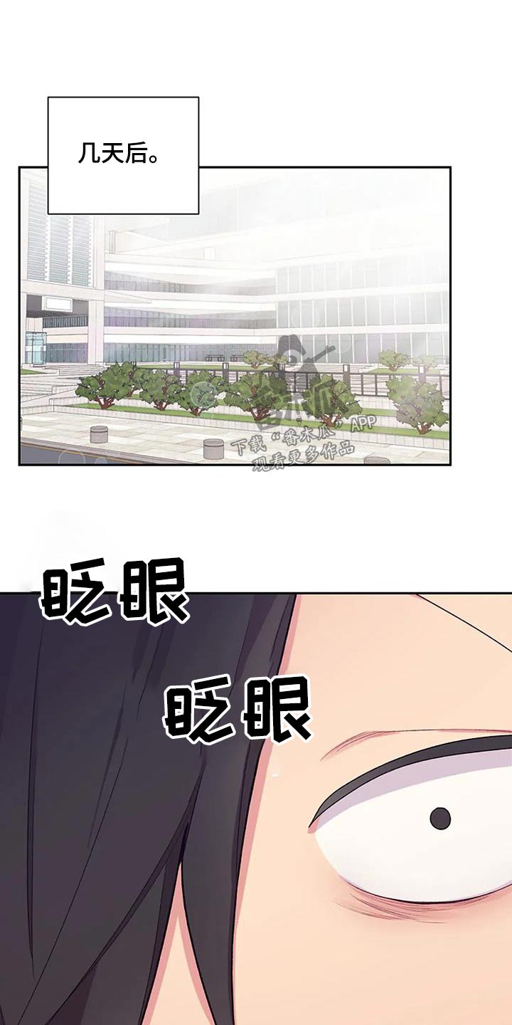 极致隐尊漫画,第61章：很厉害1图