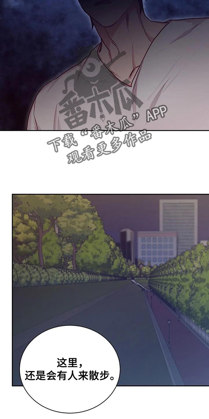 极致修为深藏不露漫画,第37章：我来帮你1图