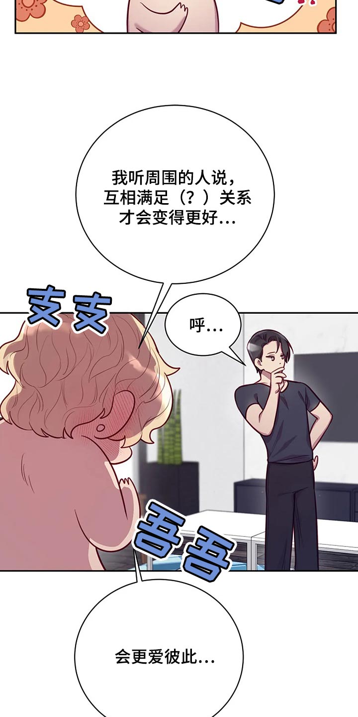 极致隐藏漫画结局怎么样漫画,第19章：不一样的次元1图