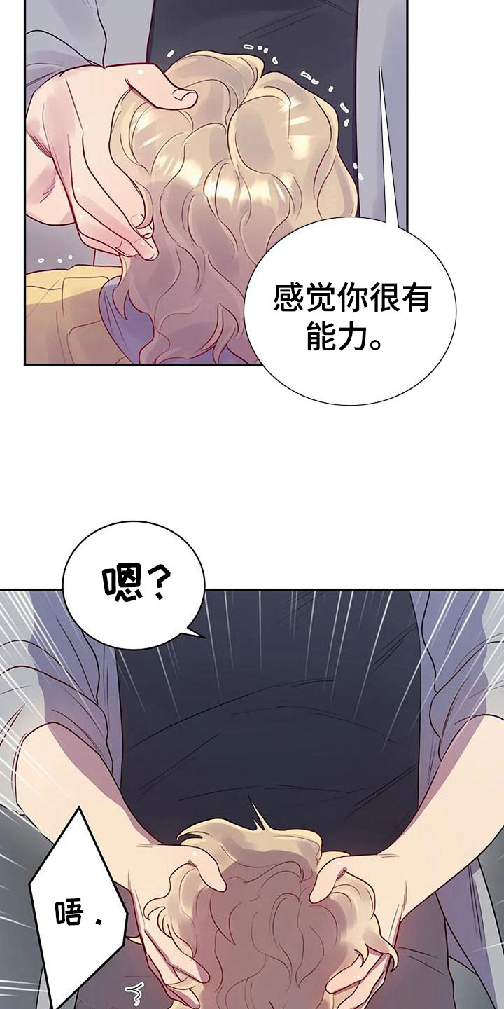 机智应对陌生人ppt漫画,第6章：基本2图