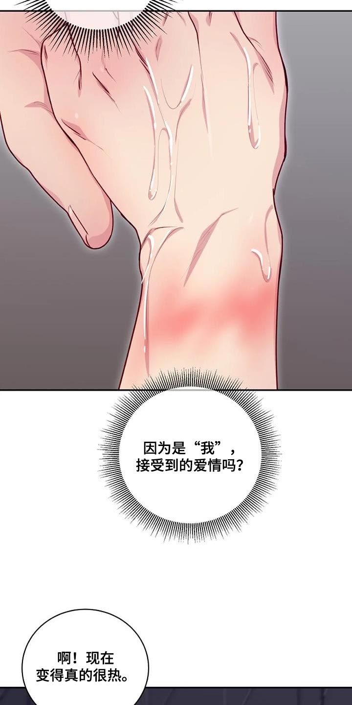 极致好看黑色壁纸美女漫画,第32章：苦恼2图