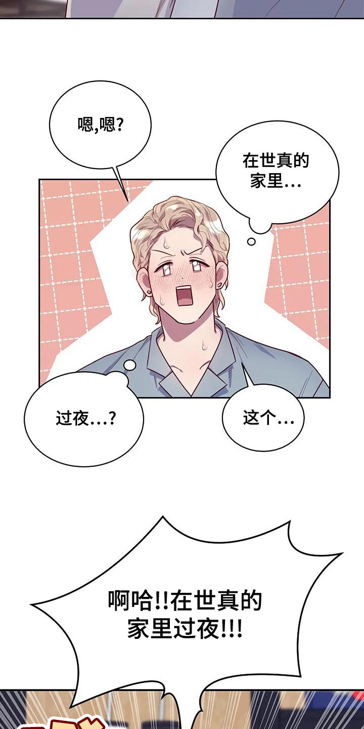 机织英文漫画,第23章：转校生1图