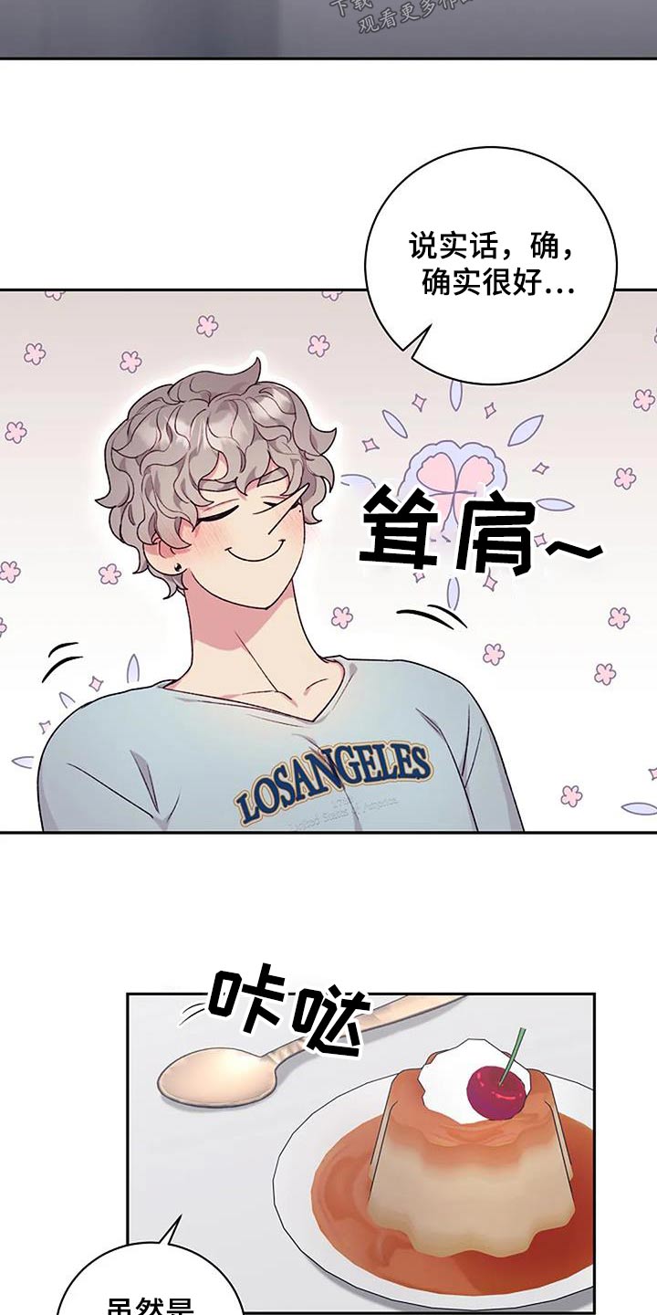 极致隐藏小说漫画,第52章：对不起1图