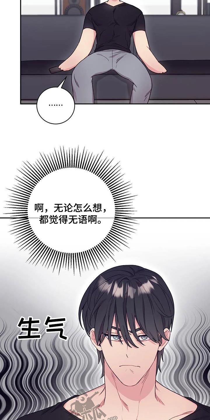 极致隐忍壁纸漫画,第53章：下次见1图