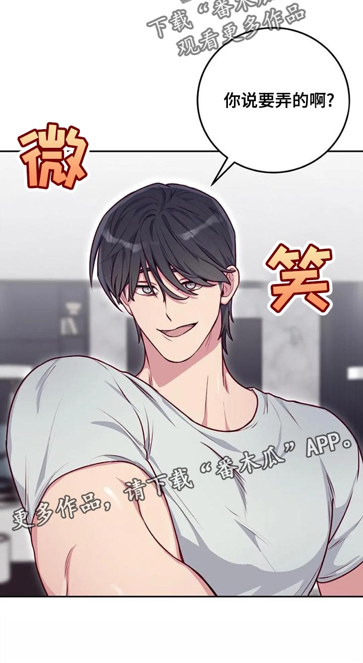 季之颖北京儿童医院漫画,第31章：新的方式2图