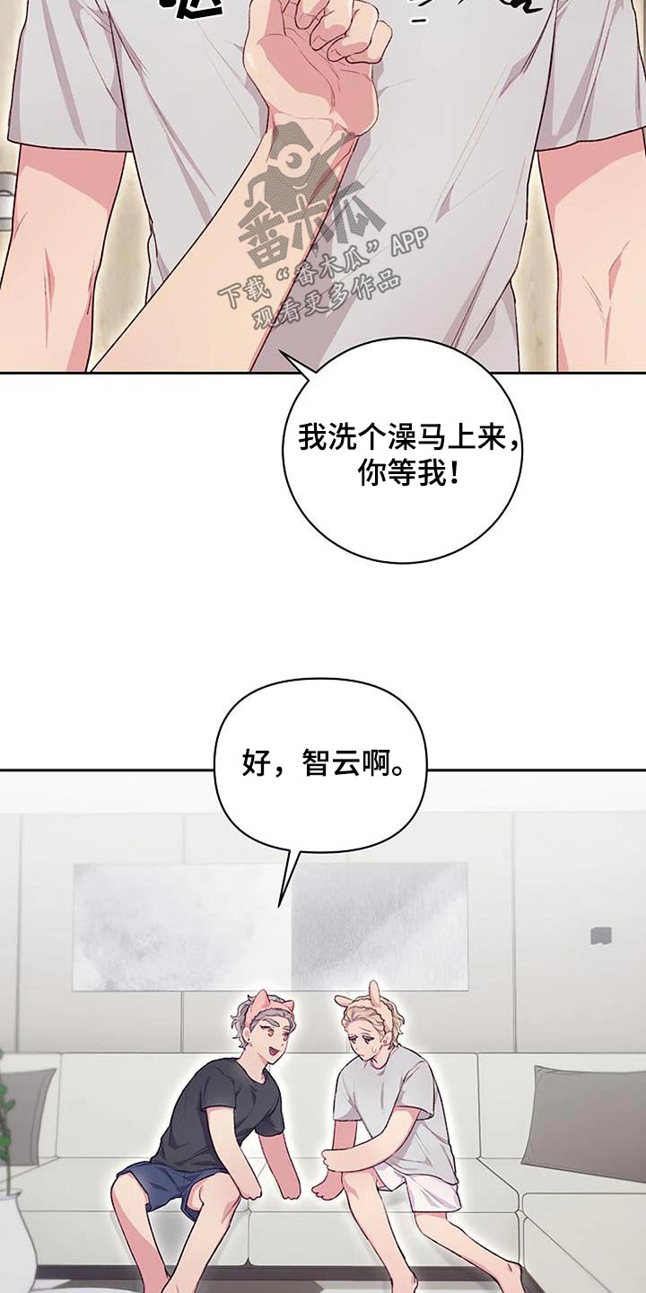 机制引导漫画,第47章：性格1图