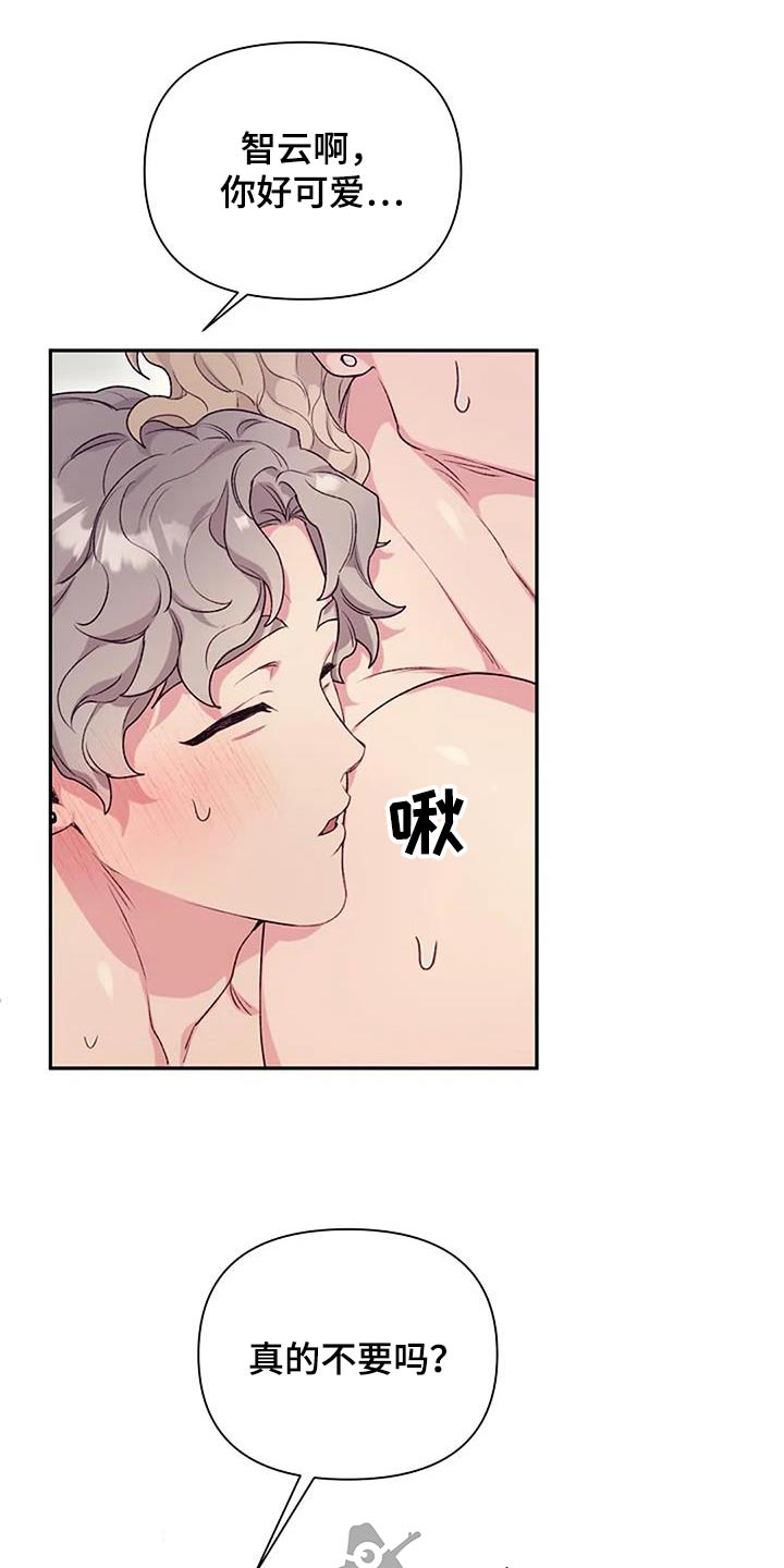 极值英文漫画,第51章：身边2图