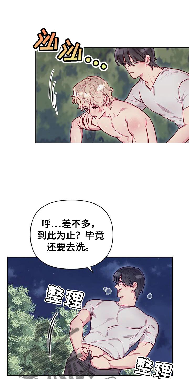 极致隐藏小说全集漫画,第39章：身影1图