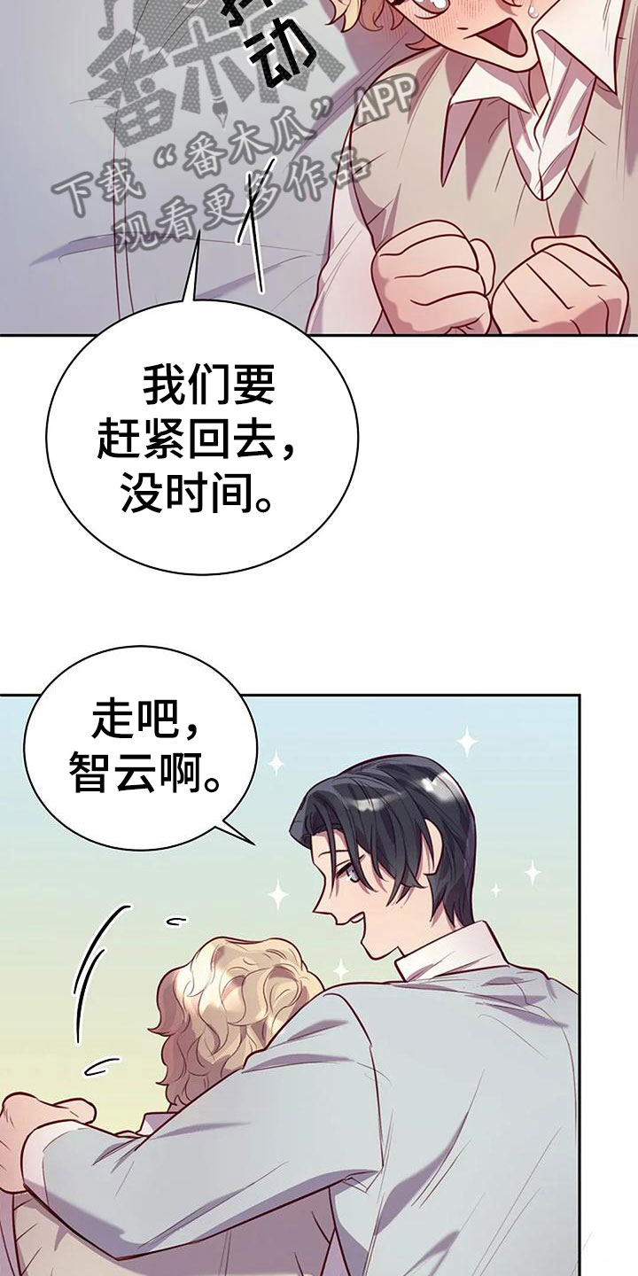 机制英语漫画,第17章：背他回家2图