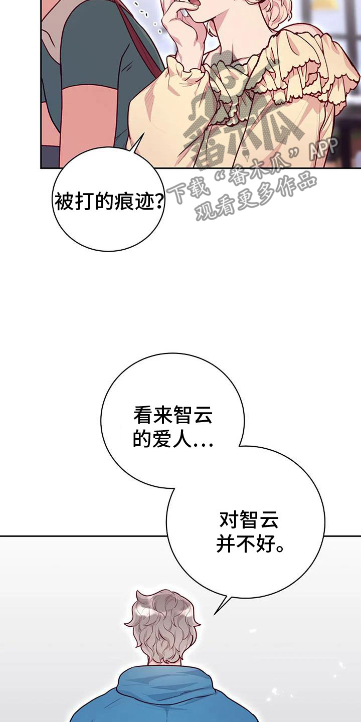 极致隐藏无删减在线漫画,第34章：瘀痕2图