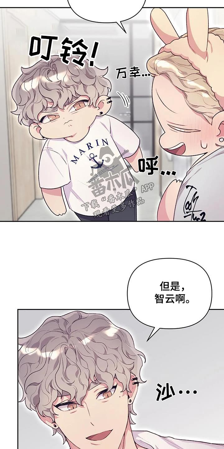 机智应对陌生人ppt漫画,第47章：性格2图