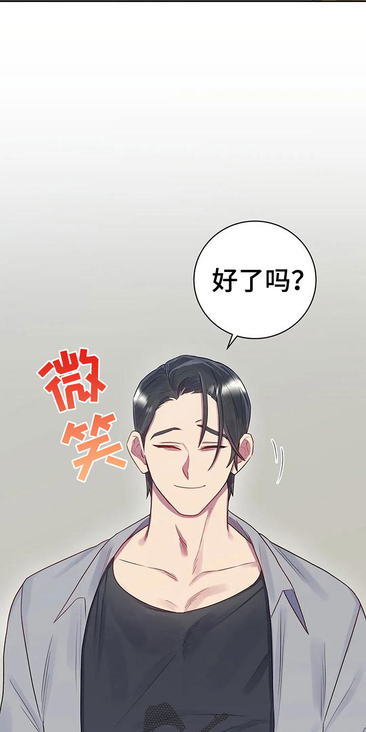 极致工厂漫画,第6章：基本2图