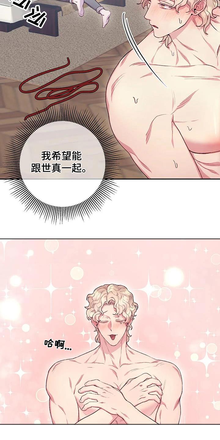 极致好看黑色壁纸美女漫画,第59章：只是好奇2图