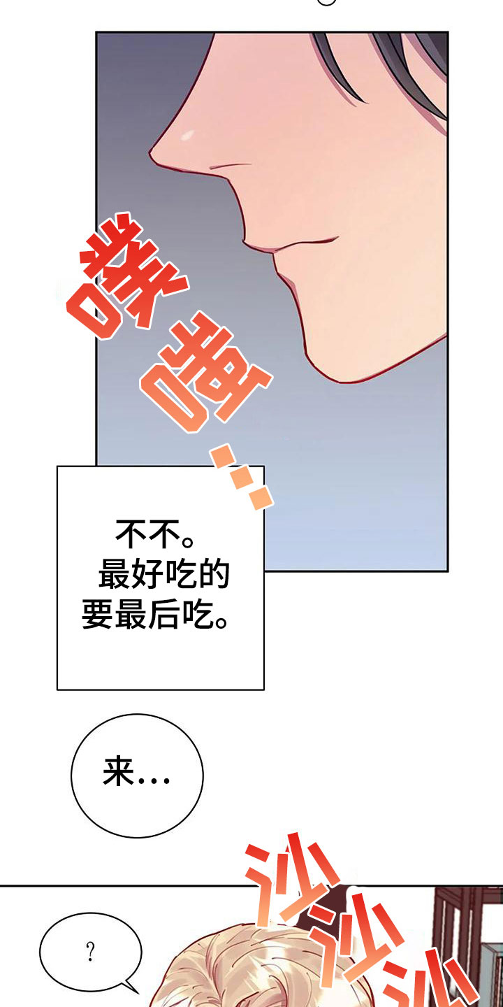 极致人物志漫画,第11章：很开心2图