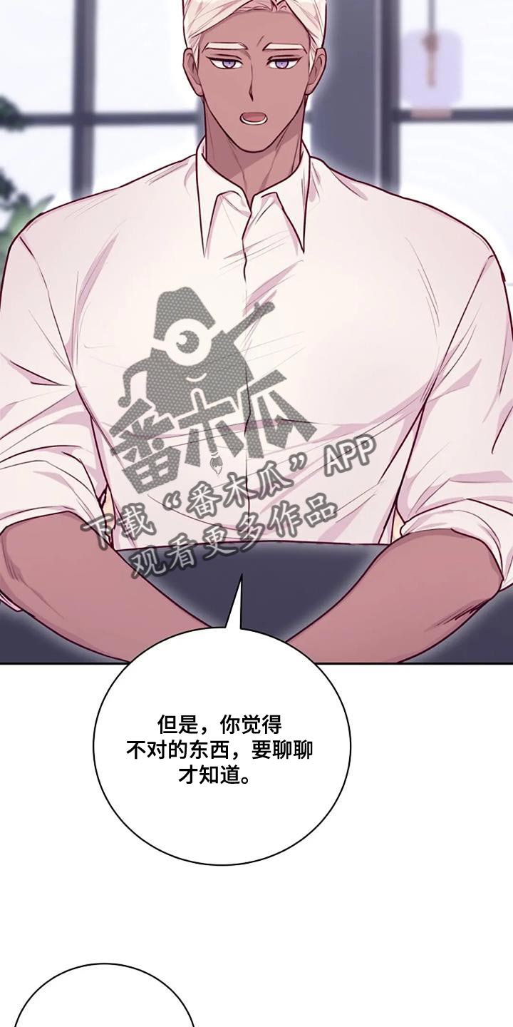 极致隐藏漫画画涯!漫画,第33章：相亲2图