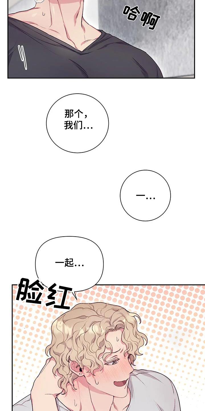 极致隐身材料漫画,第51章：身边2图