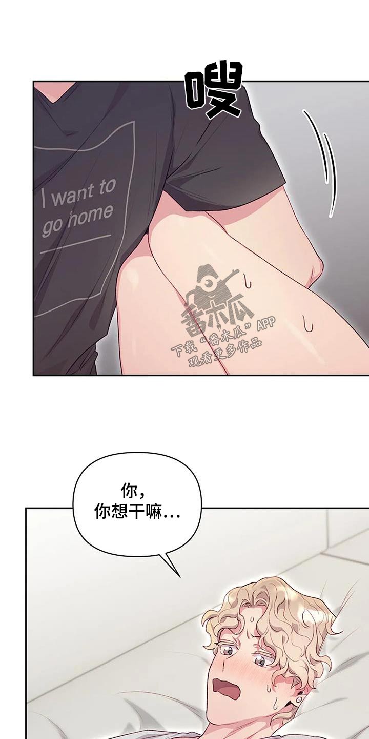 极致隐藏家具漫画,第50章：一次1图