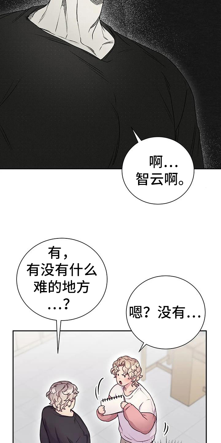 机智应对的事例漫画,第63章：提议1图