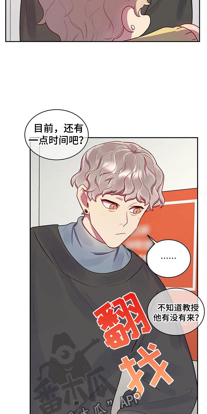 极致隐藏漫画结局怎么样漫画,第8章：白色情人节1图