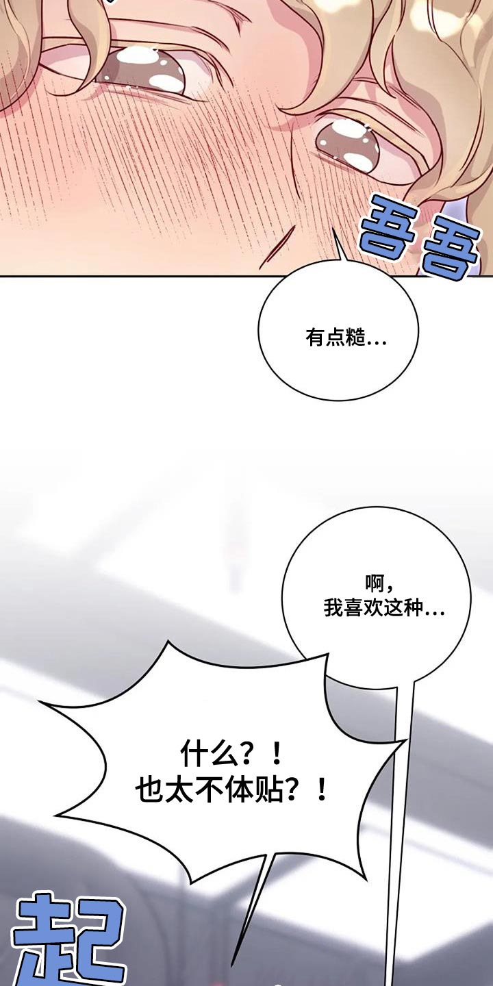 机智应对陌生人ppt漫画,第33章：相亲1图