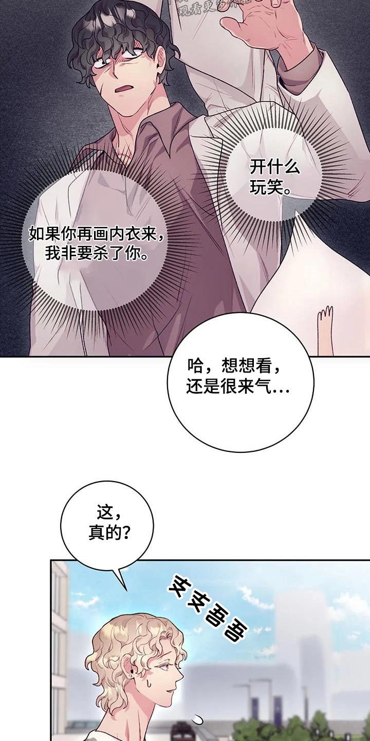 极致隐身材料漫画,第61章：很厉害2图