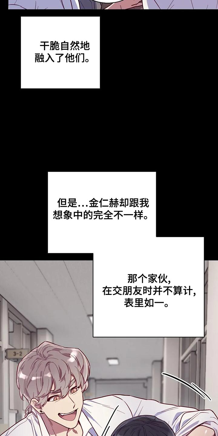 极致英语漫画,第24章：想得比较简单2图