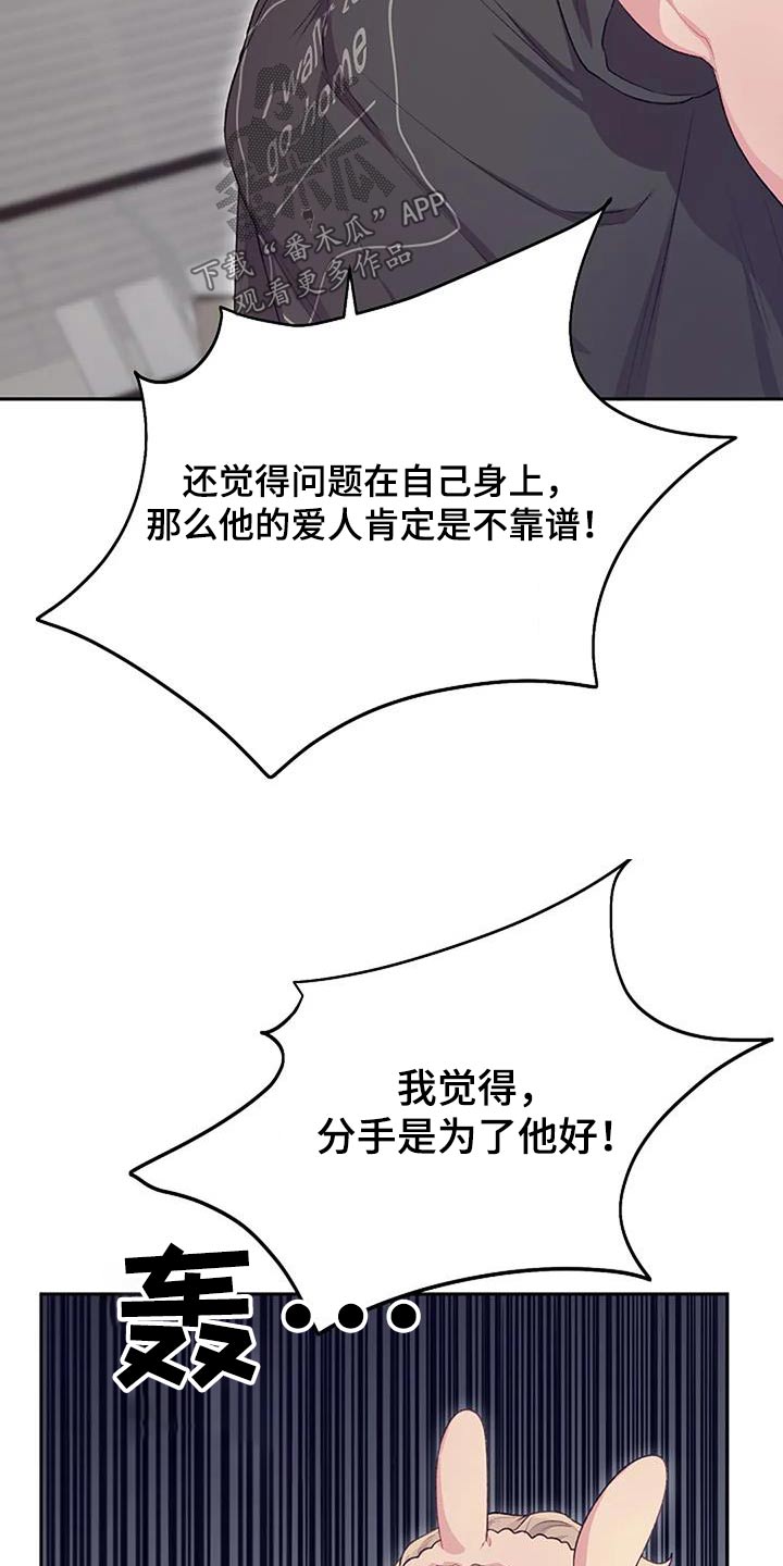 极值英文漫画,第48章：善良1图