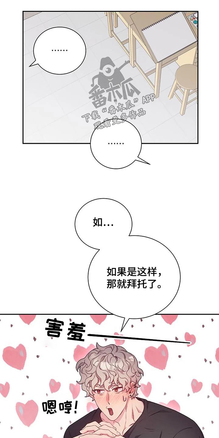 极致的慵懒网名漫画,第64章：勉强2图