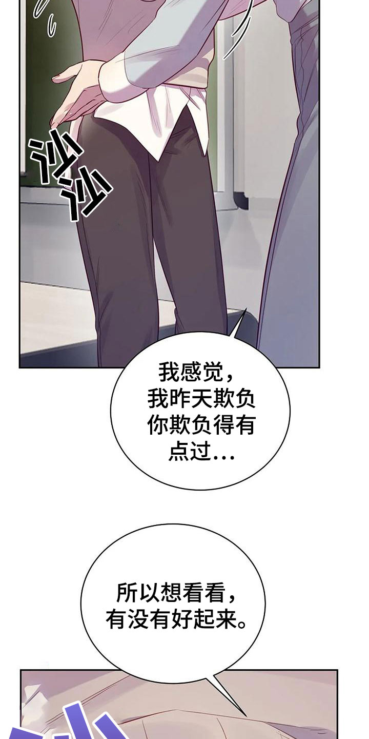 季之颖医生漫画,第14章：给我看1图