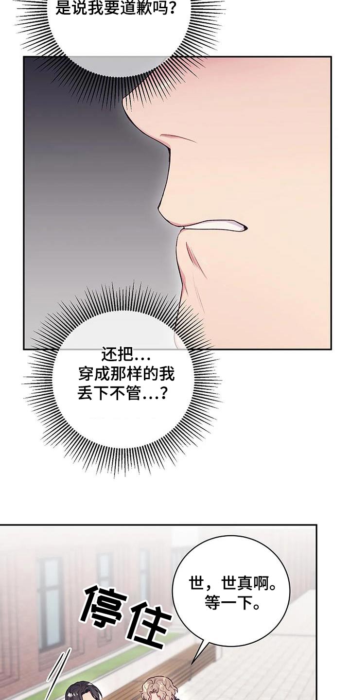 季之颖线上就诊靠谱吗漫画,第57章：度假1图