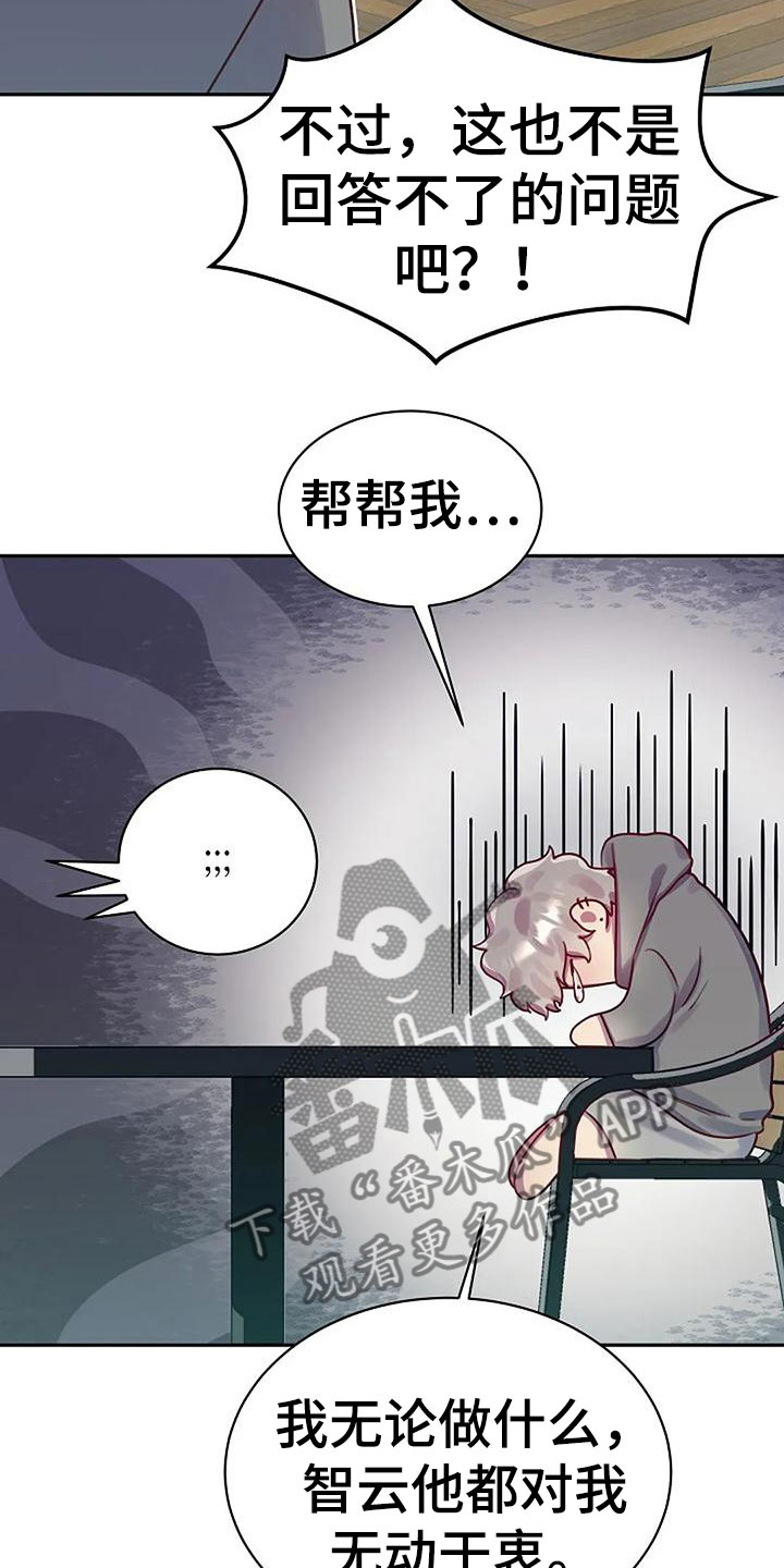 极致隐藏晾衣架漫画,第12章：讨论2图