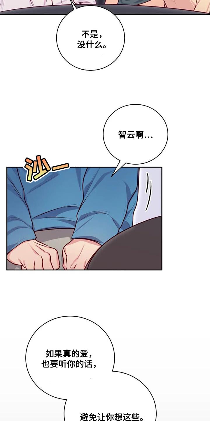 极致英语漫画,第33章：相亲1图