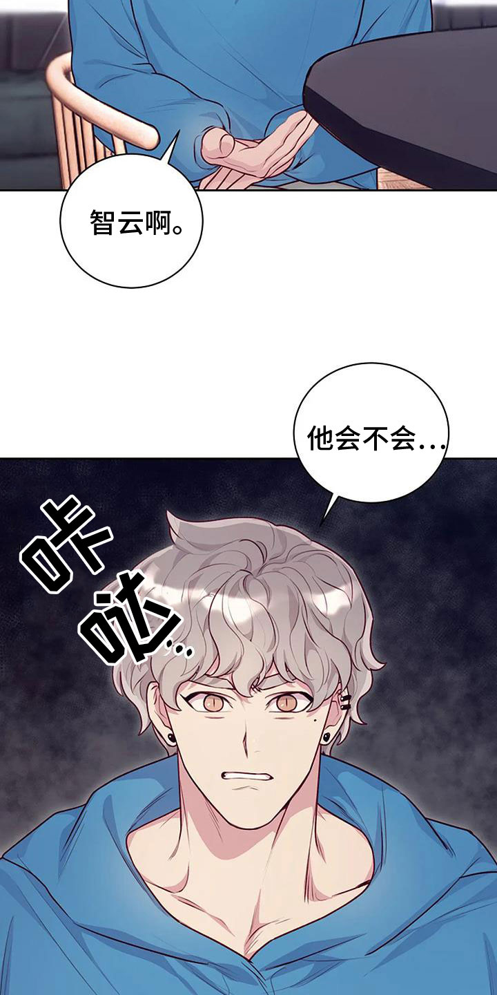 极致隐藏漫画结局怎么样漫画,第34章：瘀痕1图