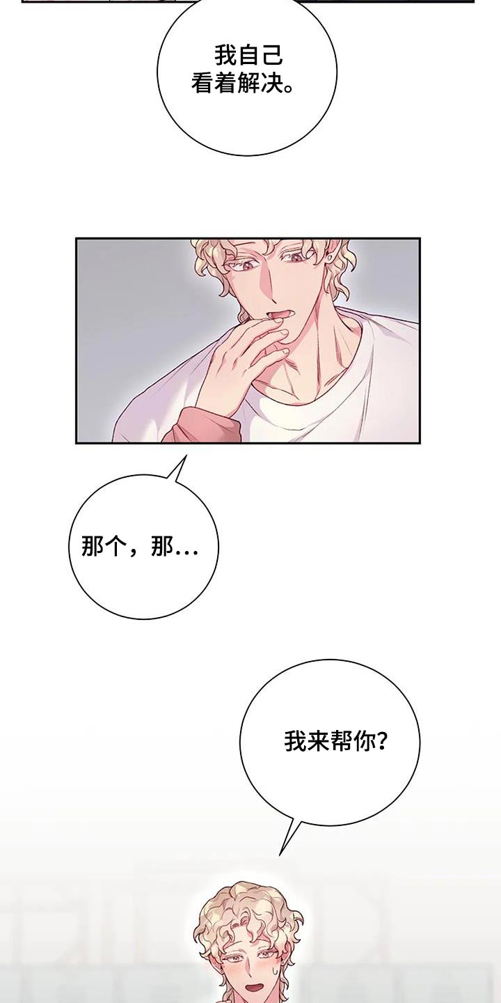 极致隐藏小说漫画,第64章：勉强1图