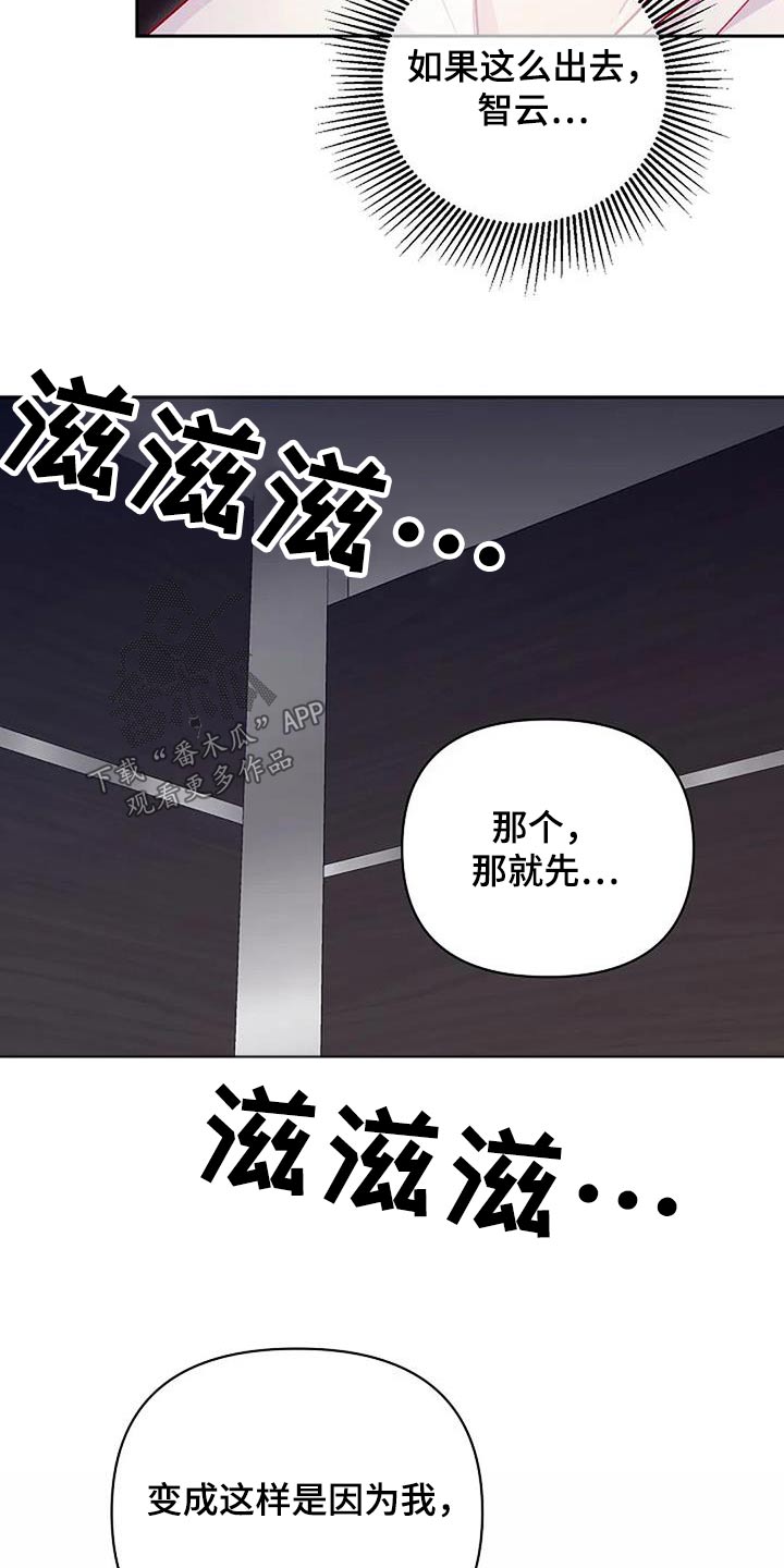 季之颖漫画,第41章：我帮你1图