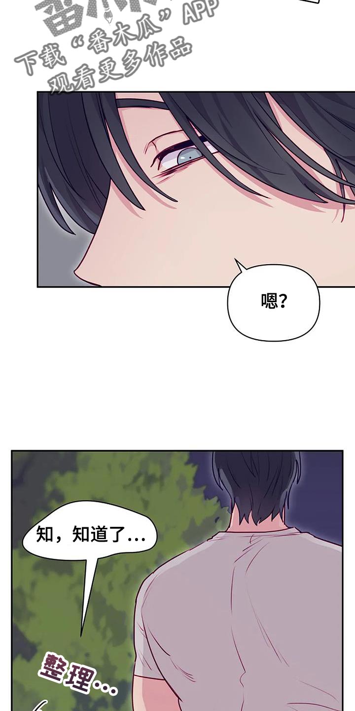 极致品位的美女高跟凉鞋漫画,第39章：身影2图