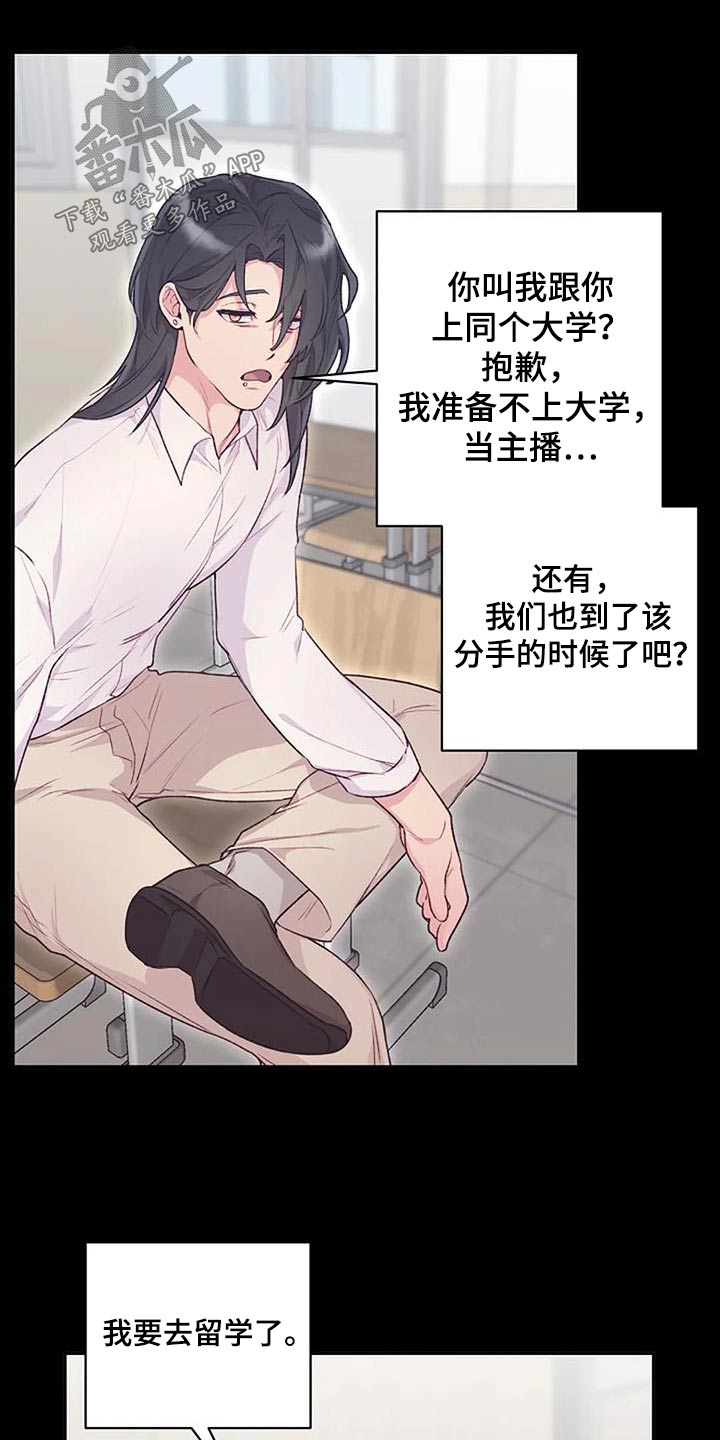 极致隐藏门漫画,第46章：不一样1图