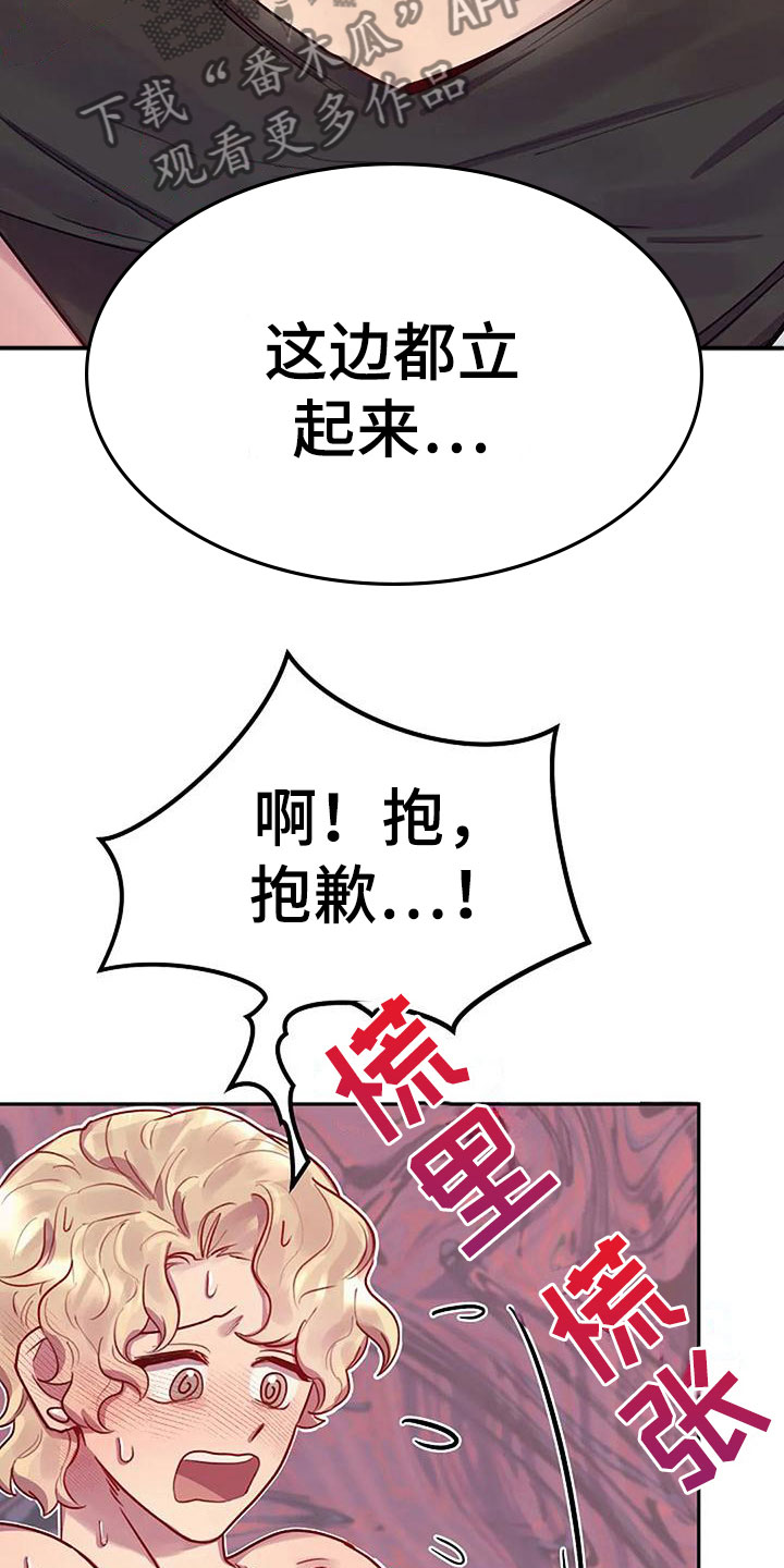 情绪隐藏到极致的方法漫画,第10章：品尝奶油2图