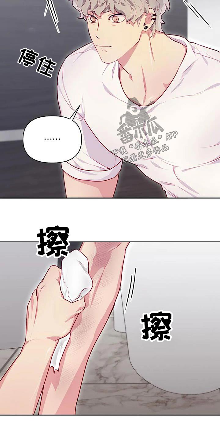 极致蛋糕漫画,第41章：我帮你1图