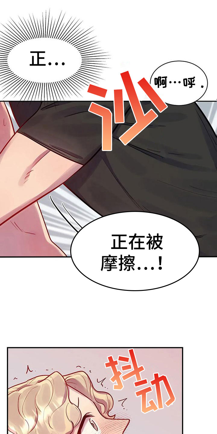 极致隐形门漫画,第10章：品尝奶油2图