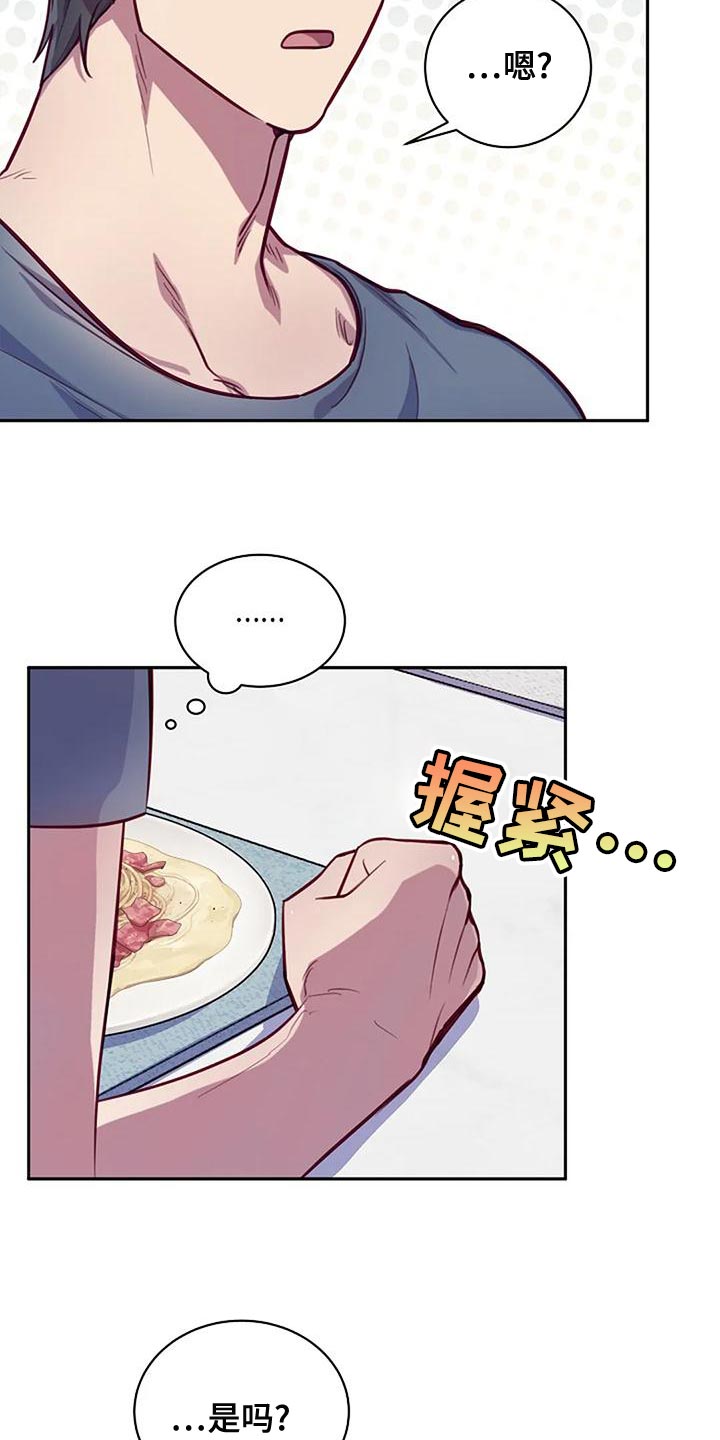 机制英语怎么说漫画,第23章：转校生2图