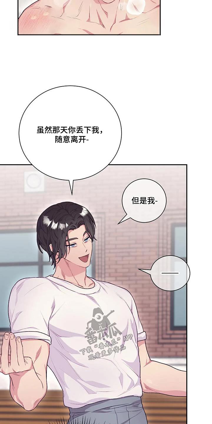 极致隐身材料漫画,第56章：没注意1图