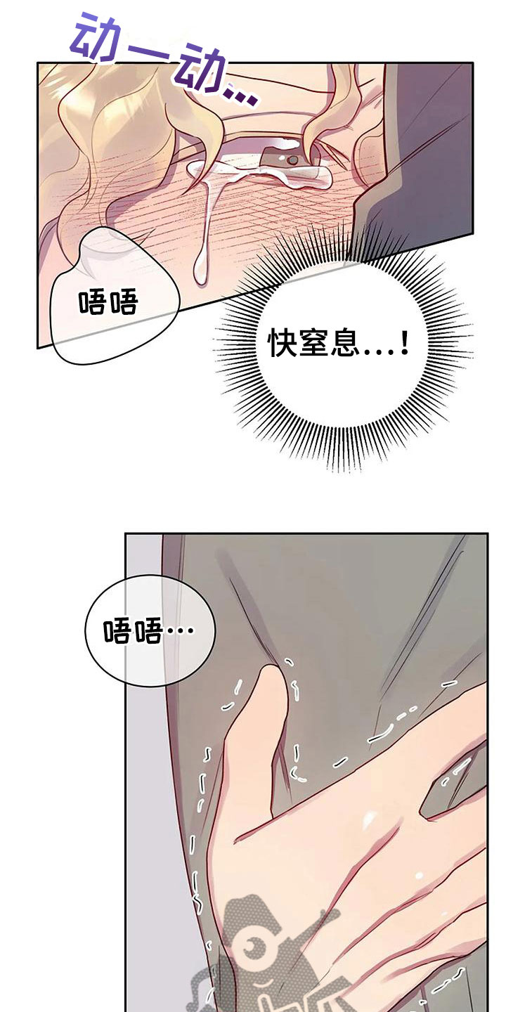 极致好看黑色壁纸美女漫画,第6章：基本1图