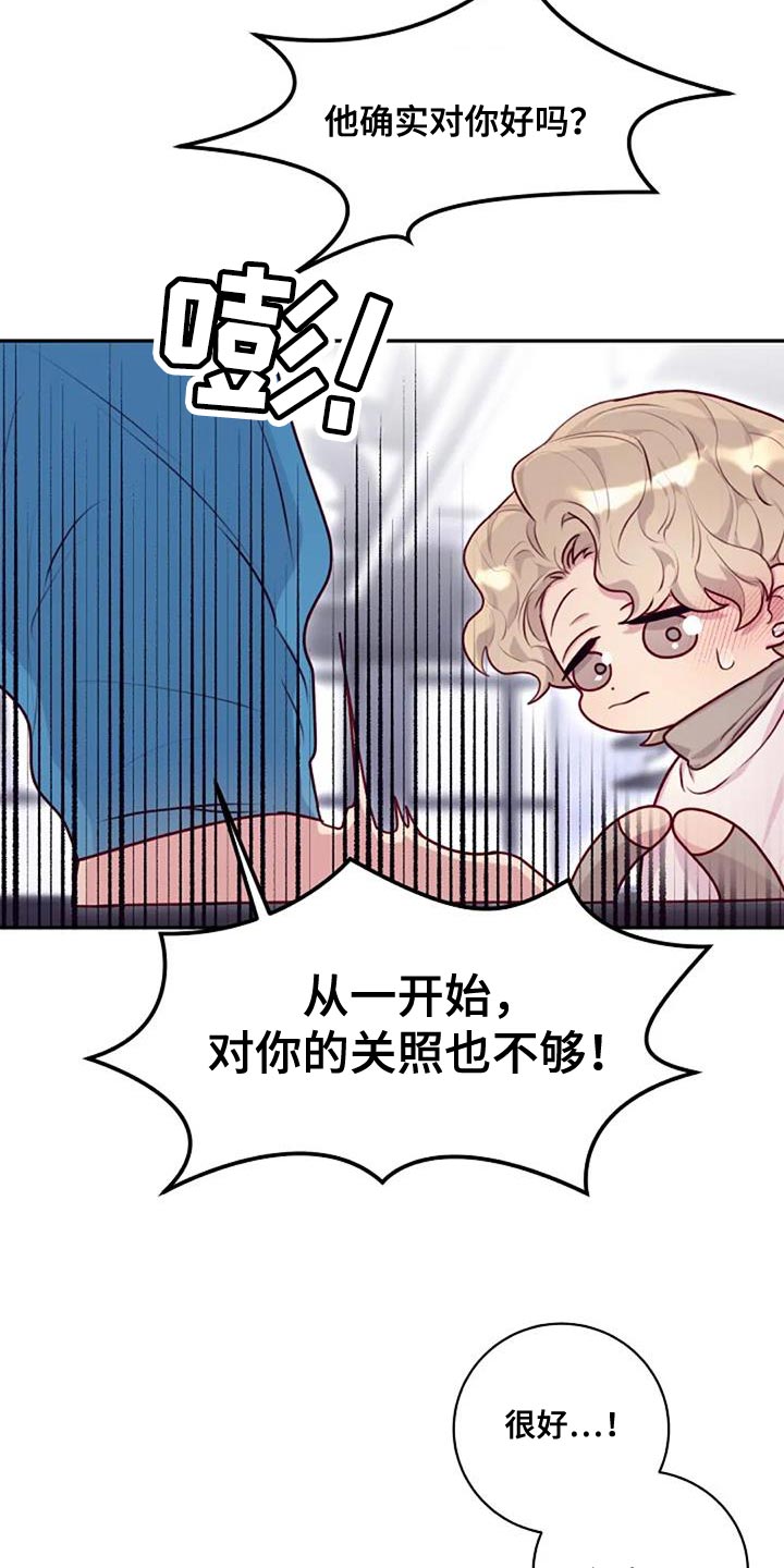 极致英语漫画,第33章：相亲1图