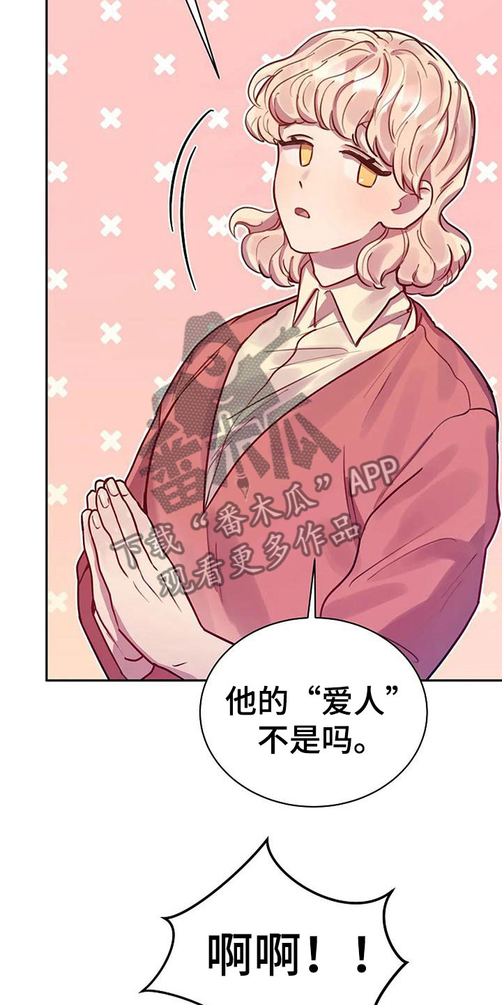 情绪隐藏到极致的方法漫画,第12章：讨论1图