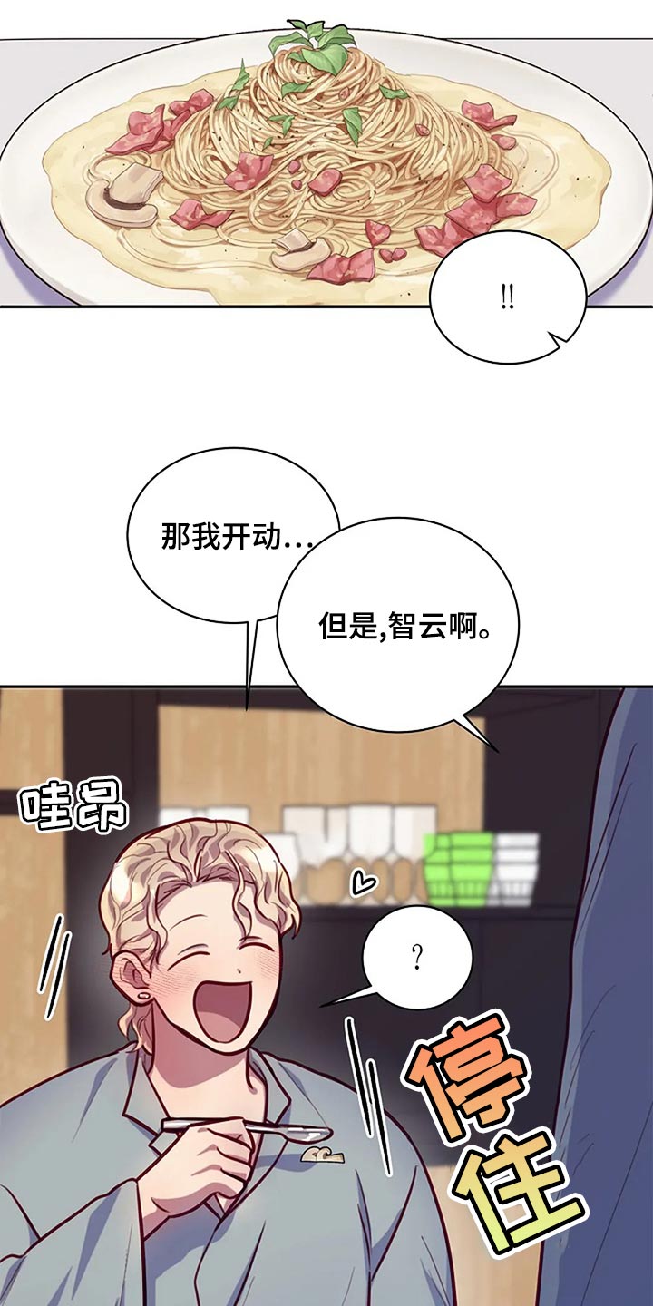 极致隐藏门漫画,第22章：拜托1图