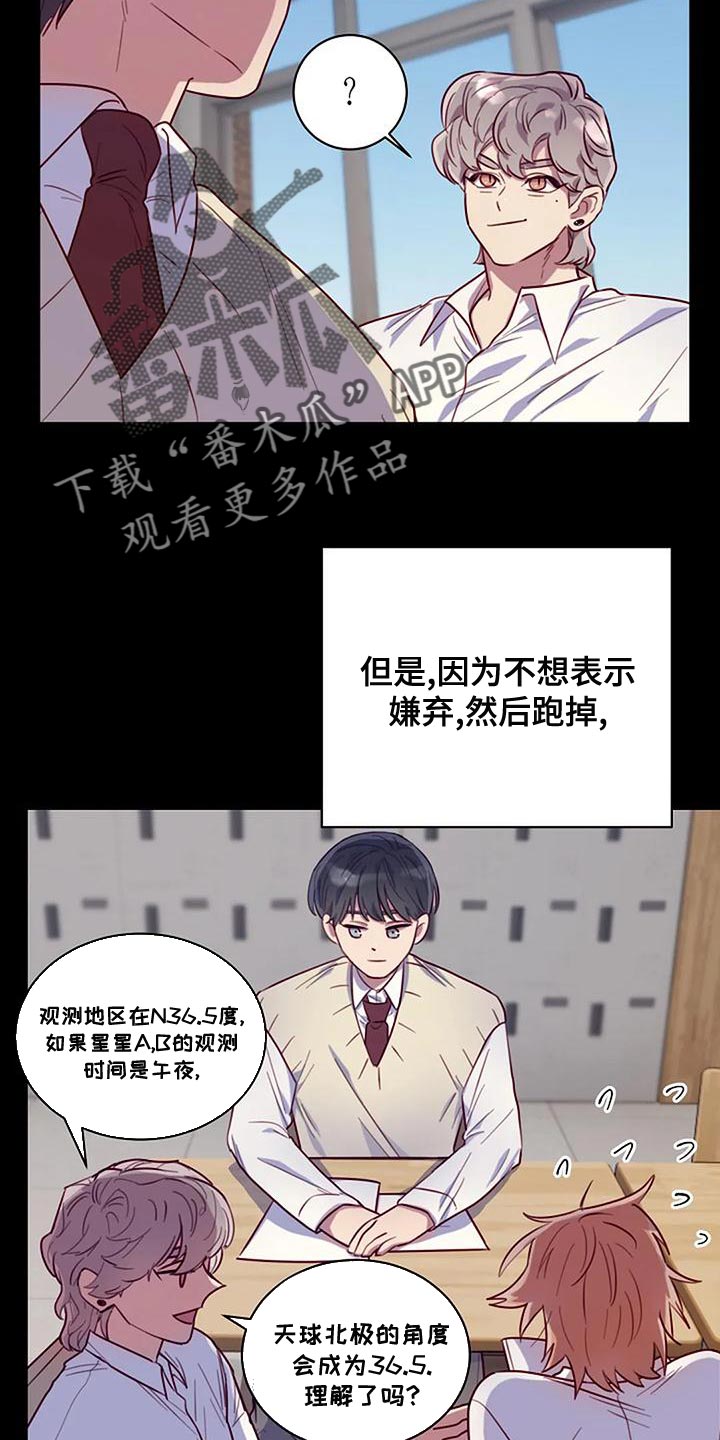 极致英语漫画,第24章：想得比较简单1图