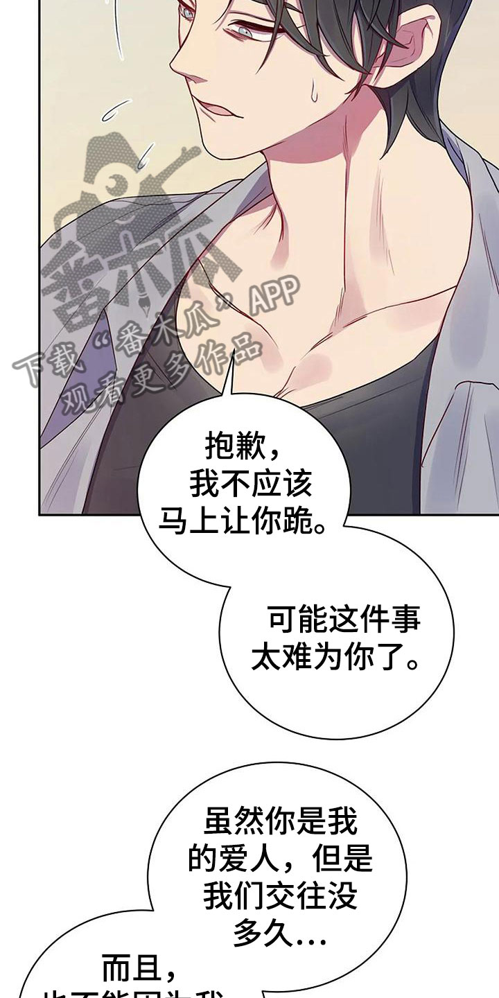 极致护肤品漫画,第5章：练习开始2图